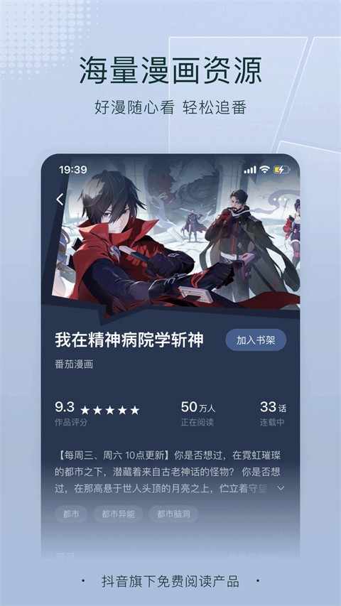 番茄小说免费版无广告版