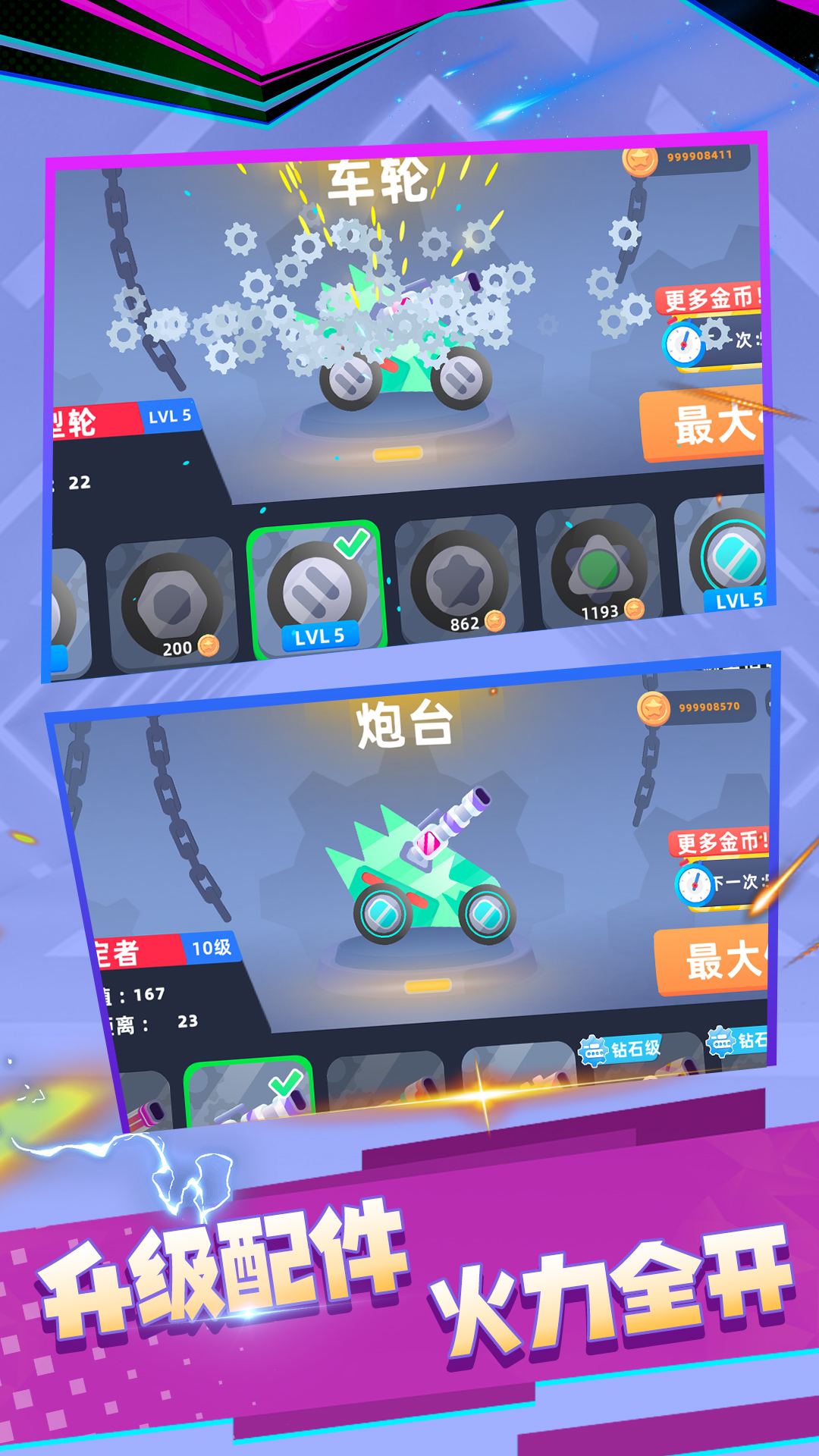 荒野坦克