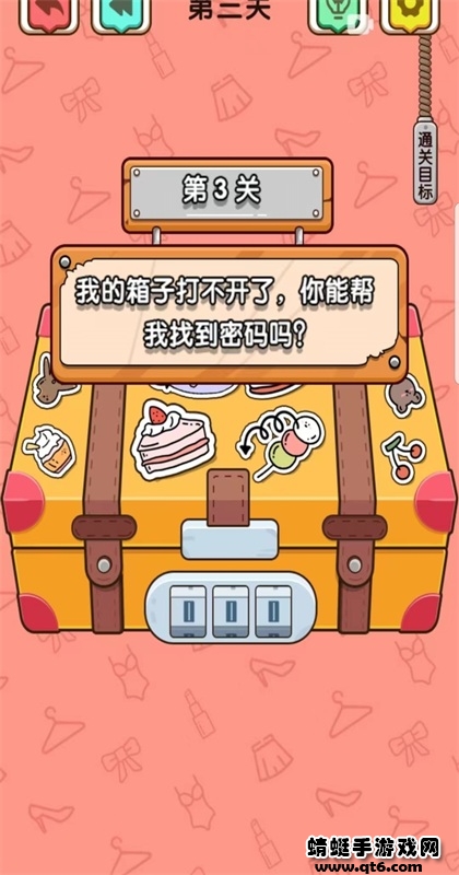 谁偷了女友的衣服游戏 1.0中文版