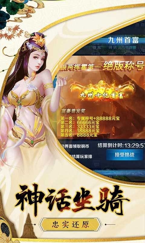 寻道九天手游