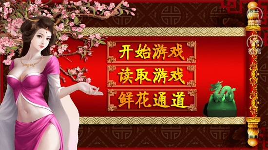 皇帝养成之风月王朝