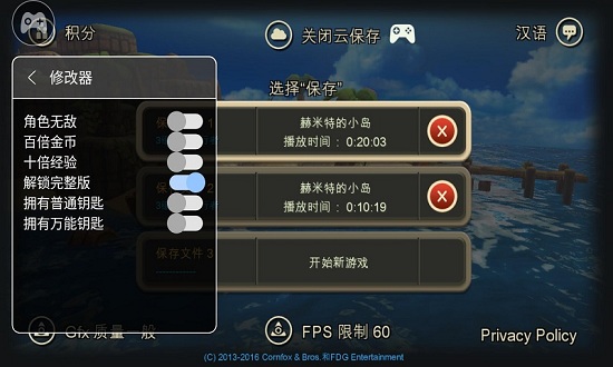 海之号角无限金币钻石