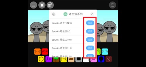节奏盒子寄生虫模组15.0版本