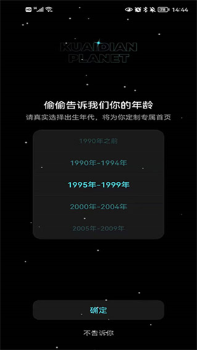 快点app