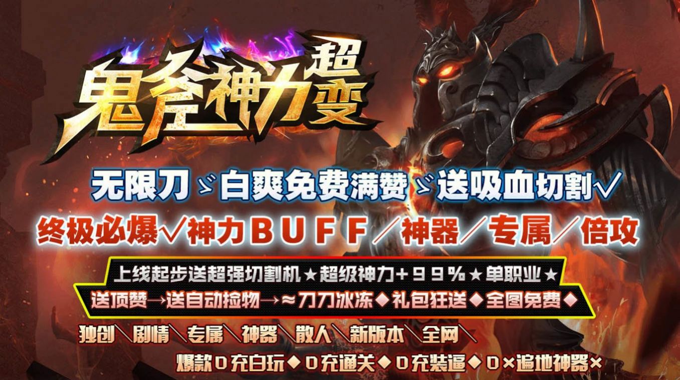 鬼斧神力超变 1.3.0安卓版