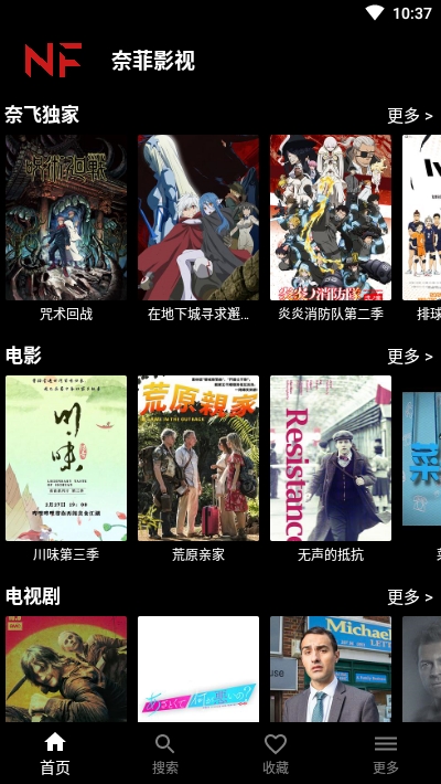 奈菲影视官网2022