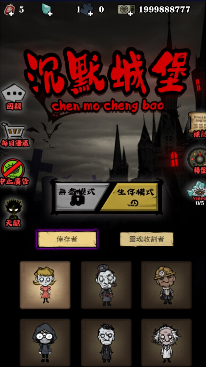 沉默城堡最新版 沉默城堡最新版