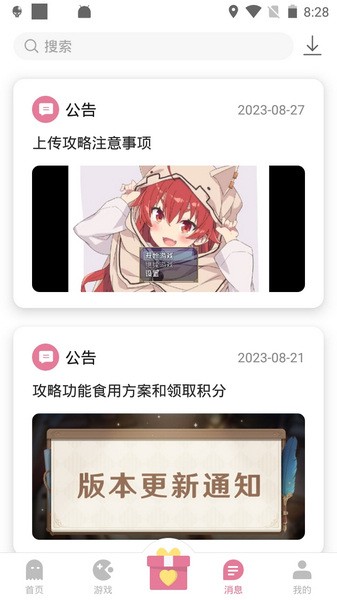 游咔无限积分