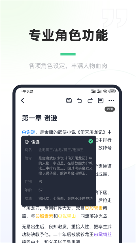 百灵创作官方版
