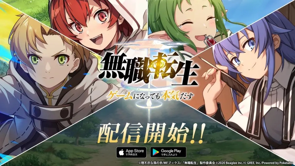 无职转生