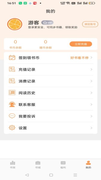 书南小说app
