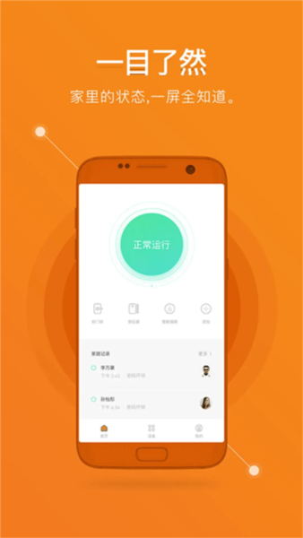 鹿客智能