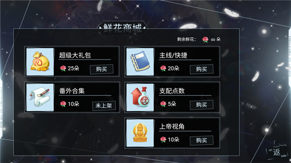收起你的tusks橙光游戏最新版