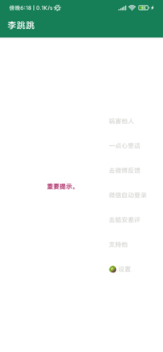 MissLee李跳跳