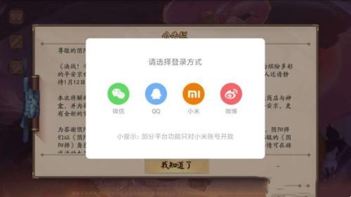 决战平安京b服