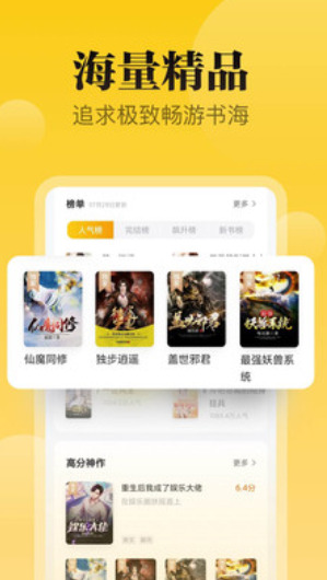 秘读免费小说app官方最新版 1.0.8安卓版