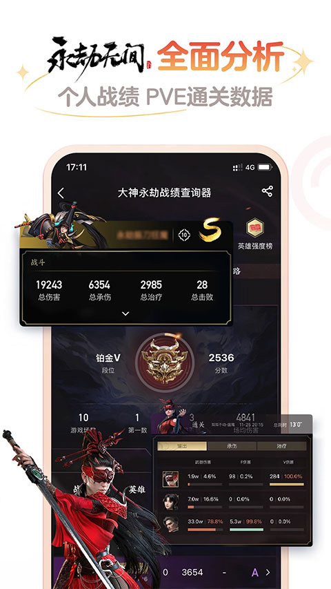 网易大神将军令app手机版