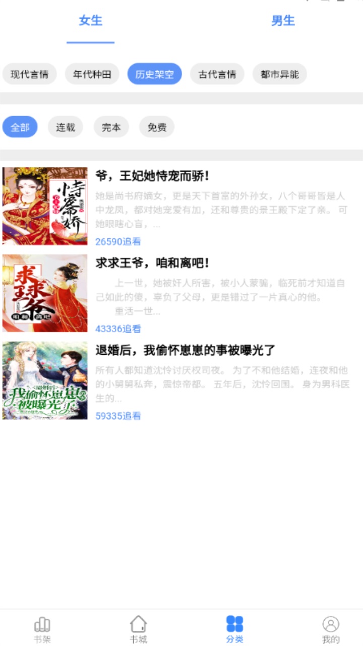 芝麻小说阅读器app 0.0.20最新版