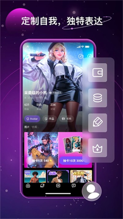 linky ai中文版