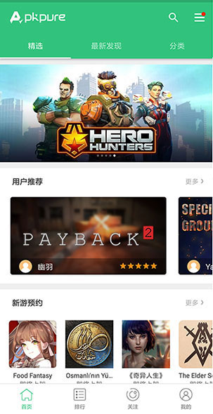 APKPure安卓版下载安装-APKPure安卓版最新版下载