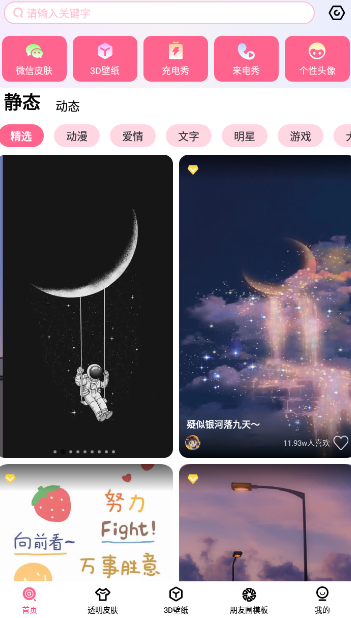 甜心壁纸