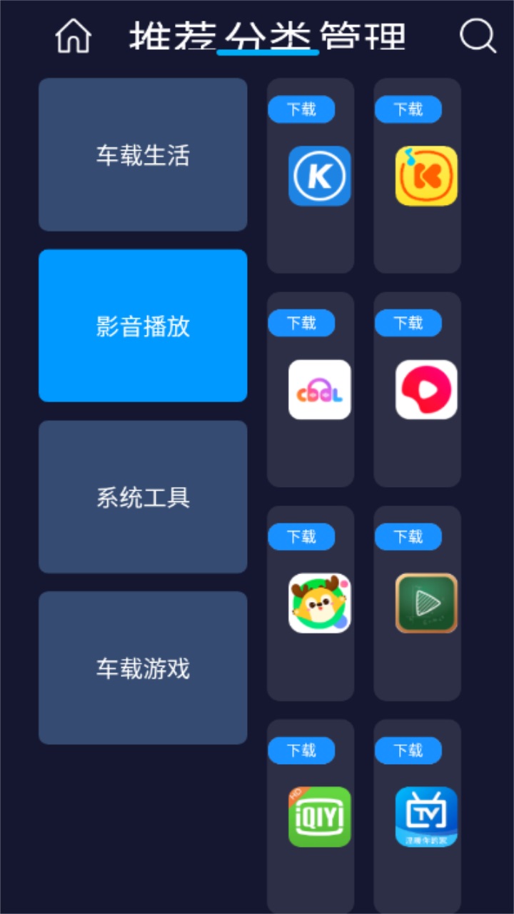 车必装市场最新版