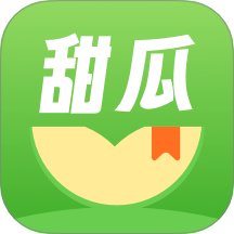 甜瓜小说app