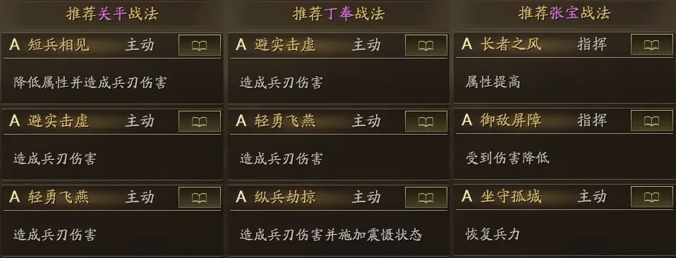 三国志战略版九游版0氪究极开荒攻略截图2