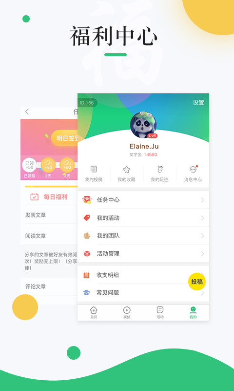 中青校园最新版 1.6.5安卓版