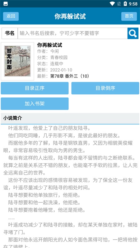 格格党小说app 1.0最新版