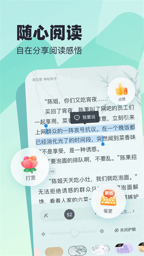 蛮多小说红包版