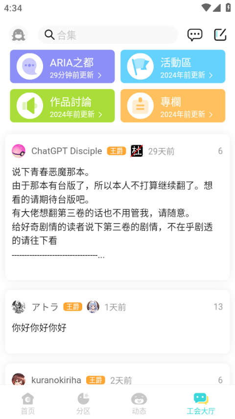 轻之国度app最新版