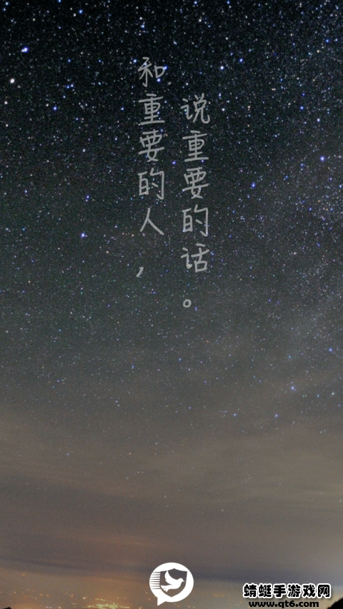 思语聊天app 2.2.6安卓版