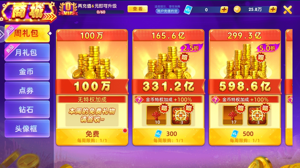 鱼丸捕鱼大作战最新版 10.3.46.4.0安卓版