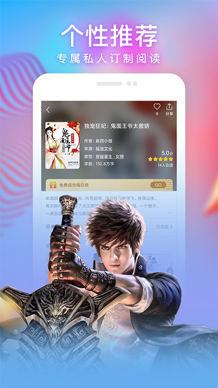安卓读书app 7.8.5安卓版