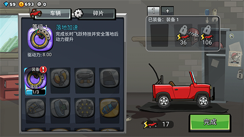 登山赛车2肌肉车版本