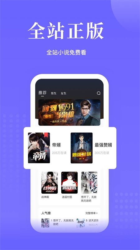 书路阅读 4.8.5.220708最新版