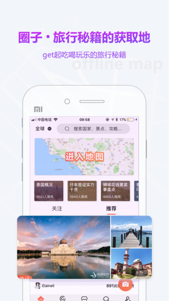 海鸥地图(GULLMAP)