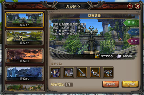 魔龙世界游戏截图13