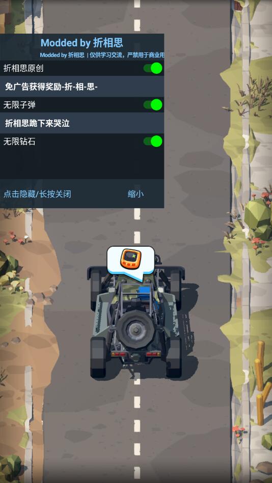 暴走枪手破解版