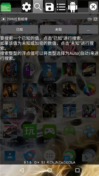 gg修改器正版（GameGuardian）