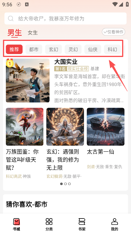 叮当牛小说app
