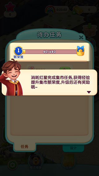 游戏攻略配图2
