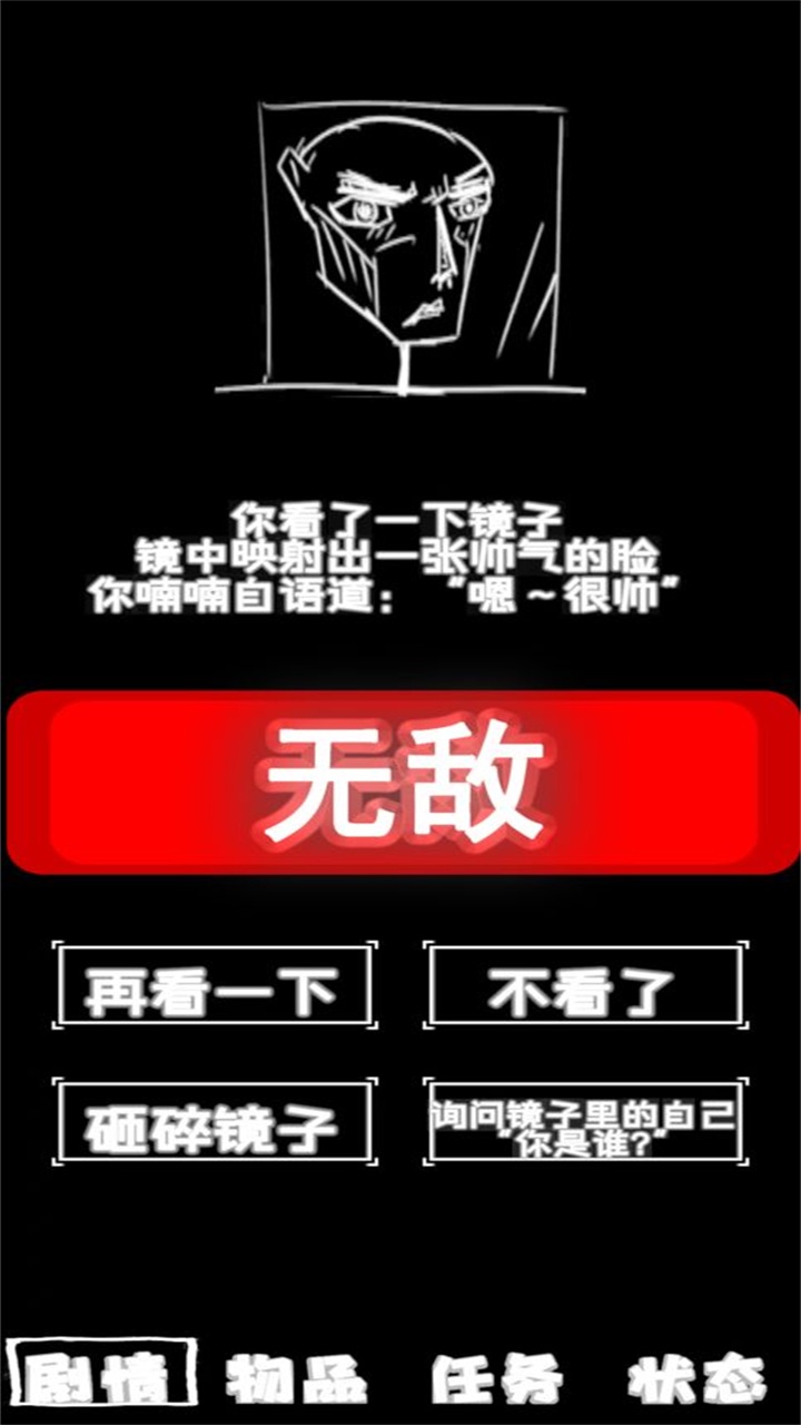 厕锁2 0.1.8安卓版