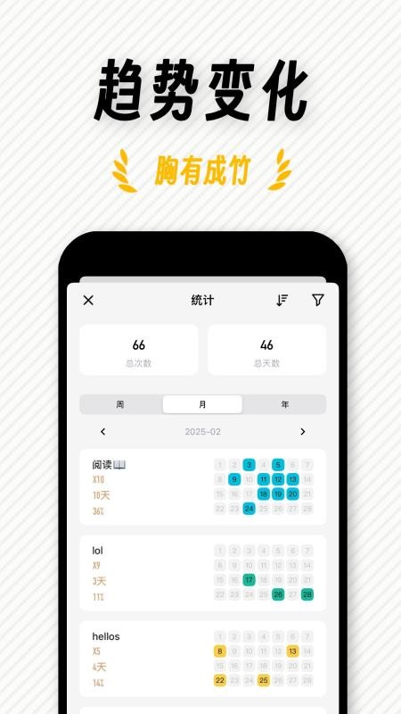 FastLog官方正版