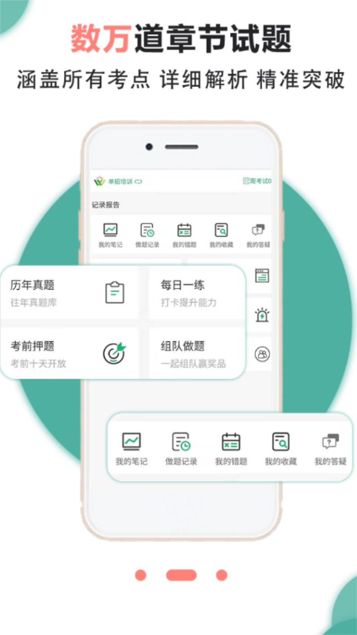 升文课堂APP 3.3.2安卓版
