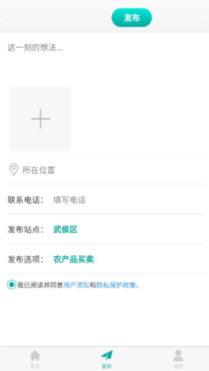 微农手机app 1.0.4安卓版