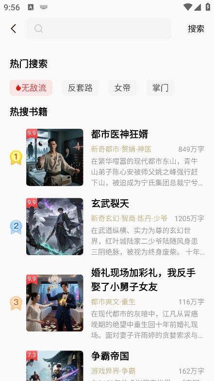 叮当牛小说app