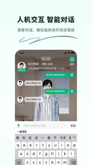 圣云医教云平台