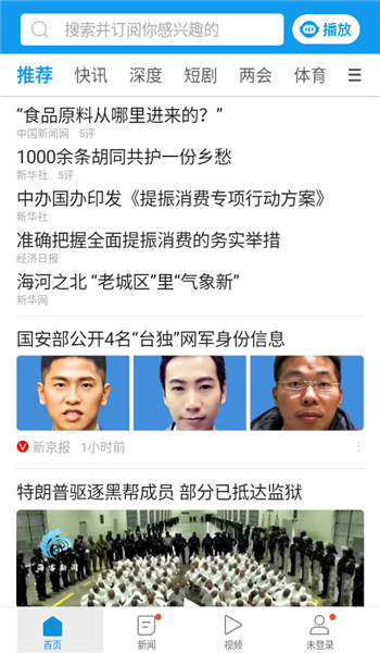 使用教程配图1